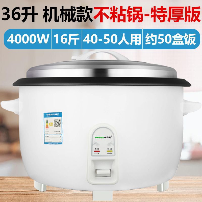 White 36l thickened non-stick pan for 40-50 people [weimasis]