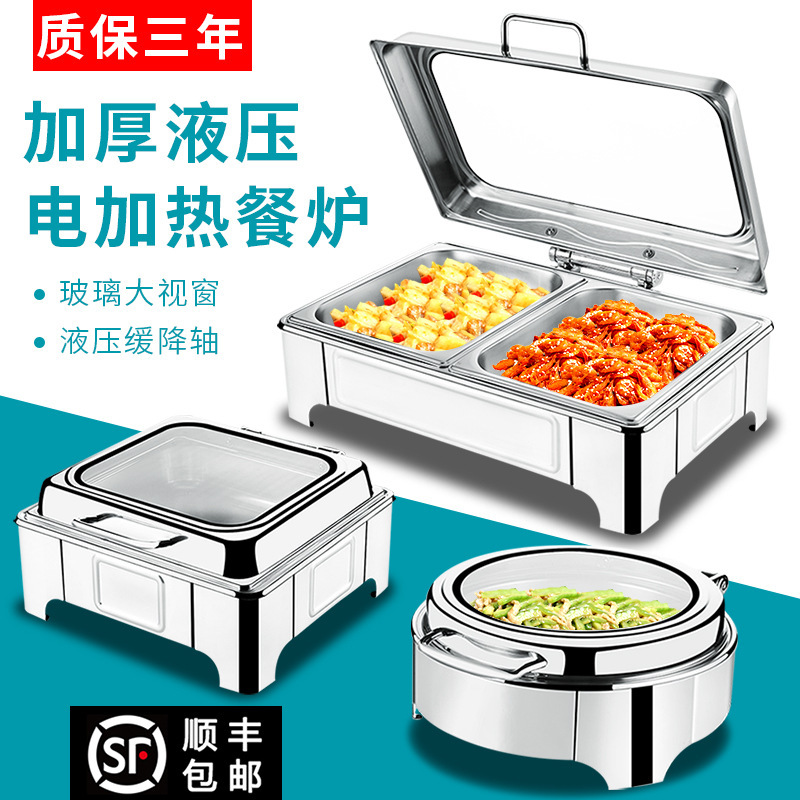厚いセルフサービス炉保温炉電気加熱油圧ステンレス布菲炉朝食炉ホテル保温鍋用品|undefined