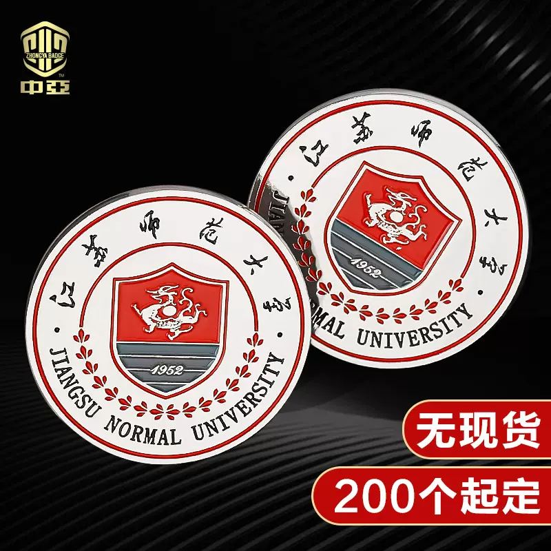 金属徽章定制学生校徽合金胸章企业胸针公司姓名牌工牌徽章定制