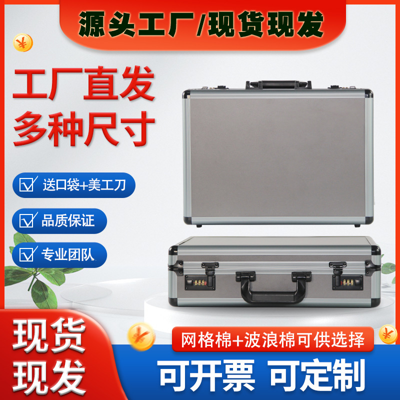 全灰色密码箱格子棉手提箱防震安全箱多功能工具箱手提收纳盒铝箱