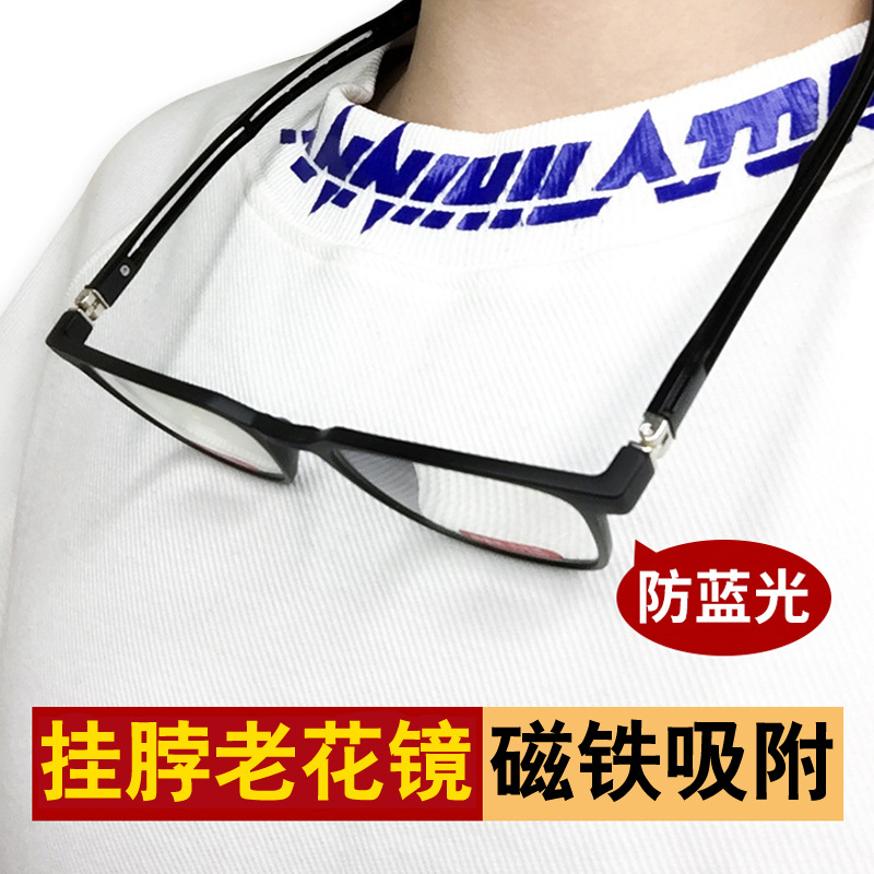 men and women magnetic read glasses Blue light Presbyopia glasses adjust Neck Connect magnet glasses wholesale