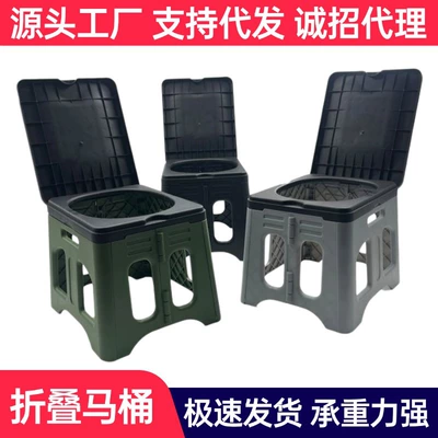New Folding Toilet for Outdoor Travel, Convenient for Camping, Thickened and Enlarged, Portable for Self-Driving, Emergency Car-Mounted Commode