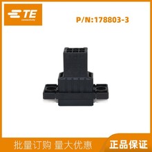 178803-3TE泰科电子D3100壳体官旗正品国内仓现货(接线端子另配）