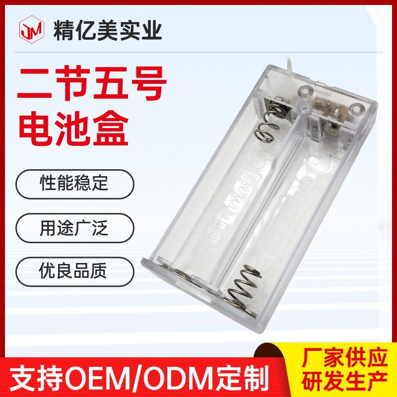 厂家2节5号电池盒无盖带线塑料5号二节并排电池座锂电池座盒子