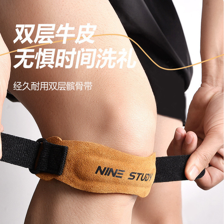 牛革膝蓋骨帯男女ランニングバドミントン専門運動保護膝半月板バスケットボール膝保護帯|undefined