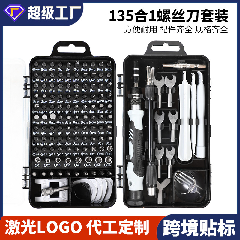 135-in-1 Screwdriver Set Tool Multi-Function Screwdriver Computer Mobile Phone Watch Disassembly and Repair Tool