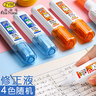 Free horse correction fluid correction fluid word removal artifact no trace no damage paper removal wrong words quick-drying correction fluid for students