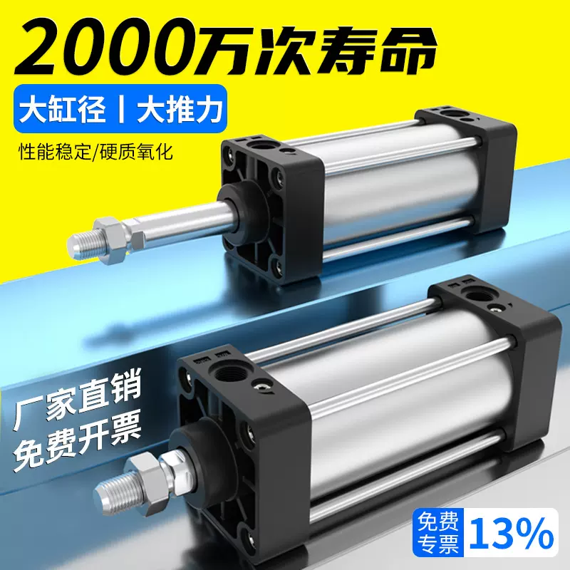 sc63标准气缸大推力32小型气动sc40/50/80/100*125X150X200X500-s