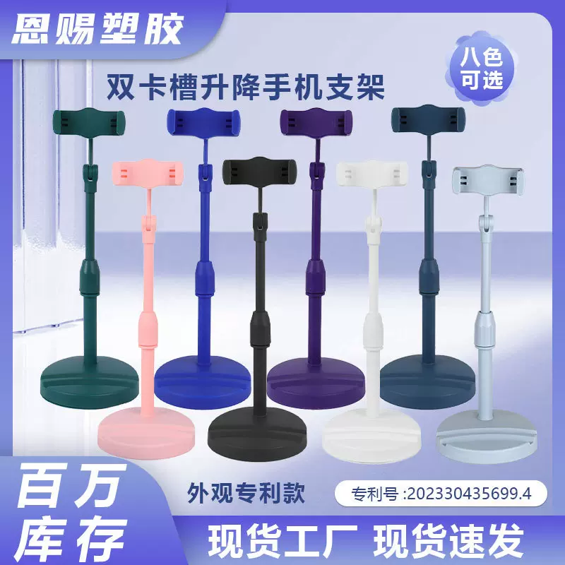 双卡槽通用直播手机支架桌面 伸缩支架多功能桌面手机支架