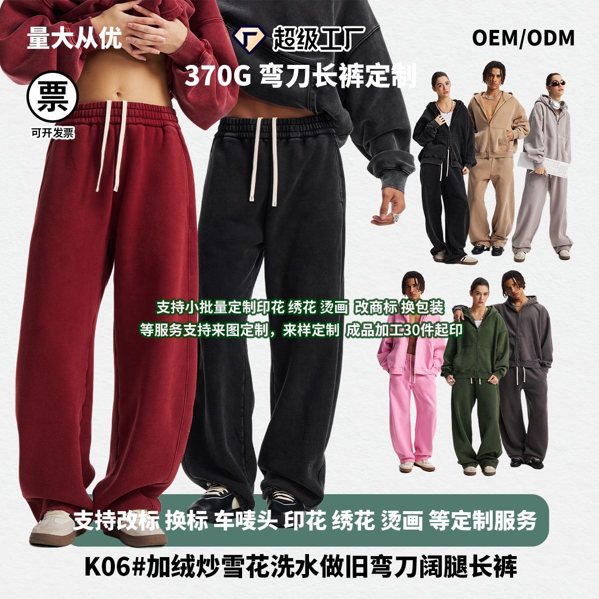 Cadena de Tide Custom| 2026 otoño y invierno nuevos productos de terciopelo para hacer pantalones de macheta viejos pantalones de moda masculinos pantalones de piernas anchas retro pantalones de pareja
