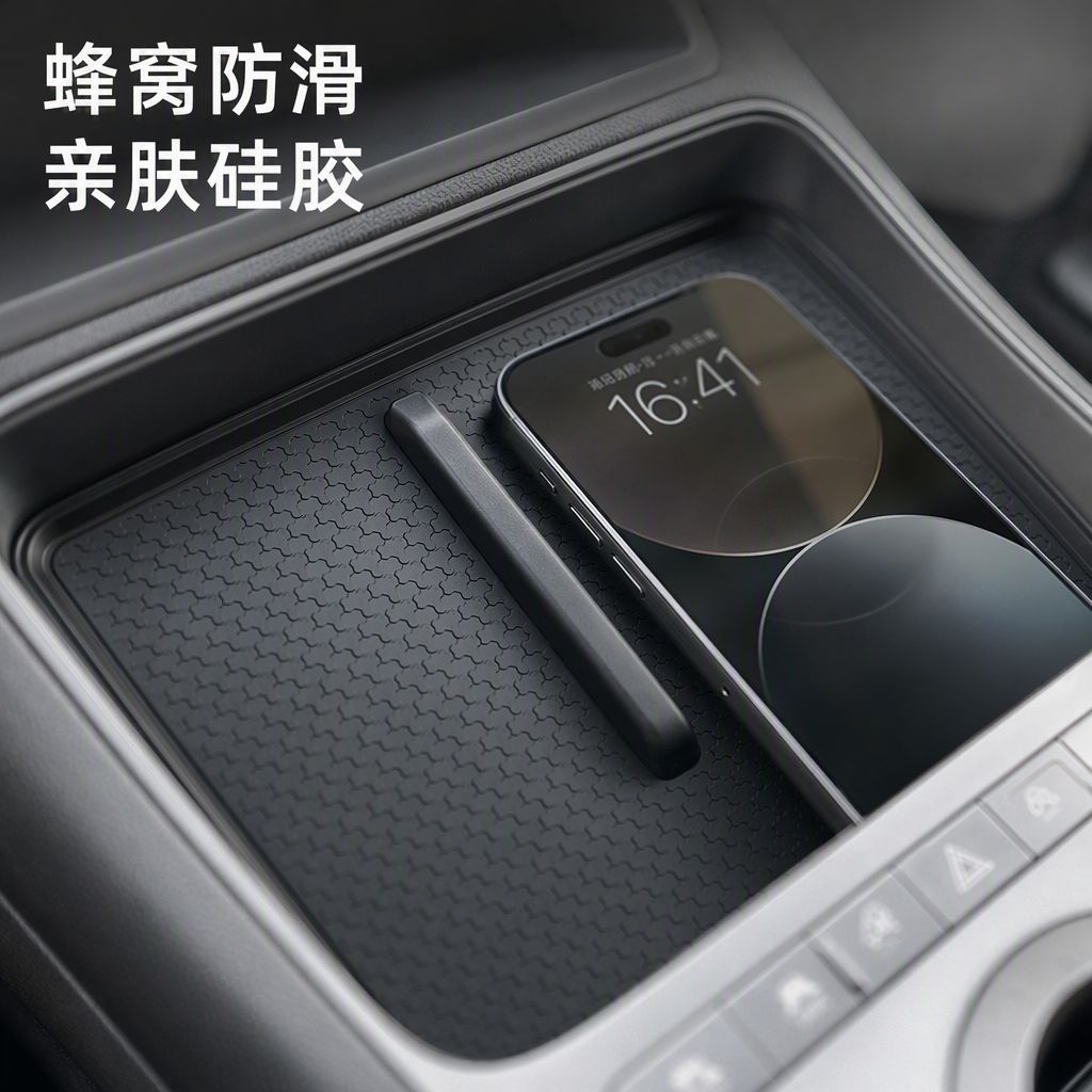 Suitable for BYD Qin PLUS: Wireless charging silicone pad, center console anti-slip mat, car interior modification accessories