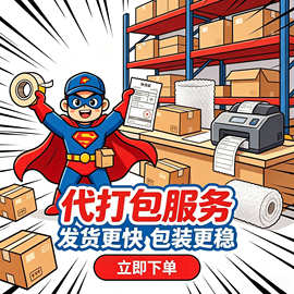 欧美跨境针织毛衣批发直邮代打包代贴标签码代发海外仓代发虚拟仓