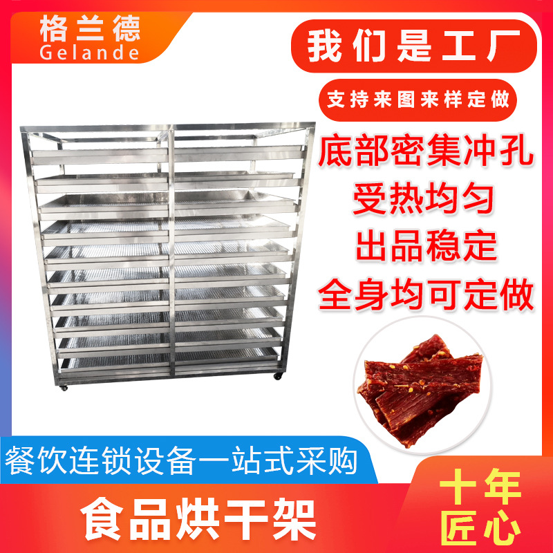 批发商用不锈钢烤盘架子车多层架不锈钢烘焙蛋糕面包托盘烤箱架子