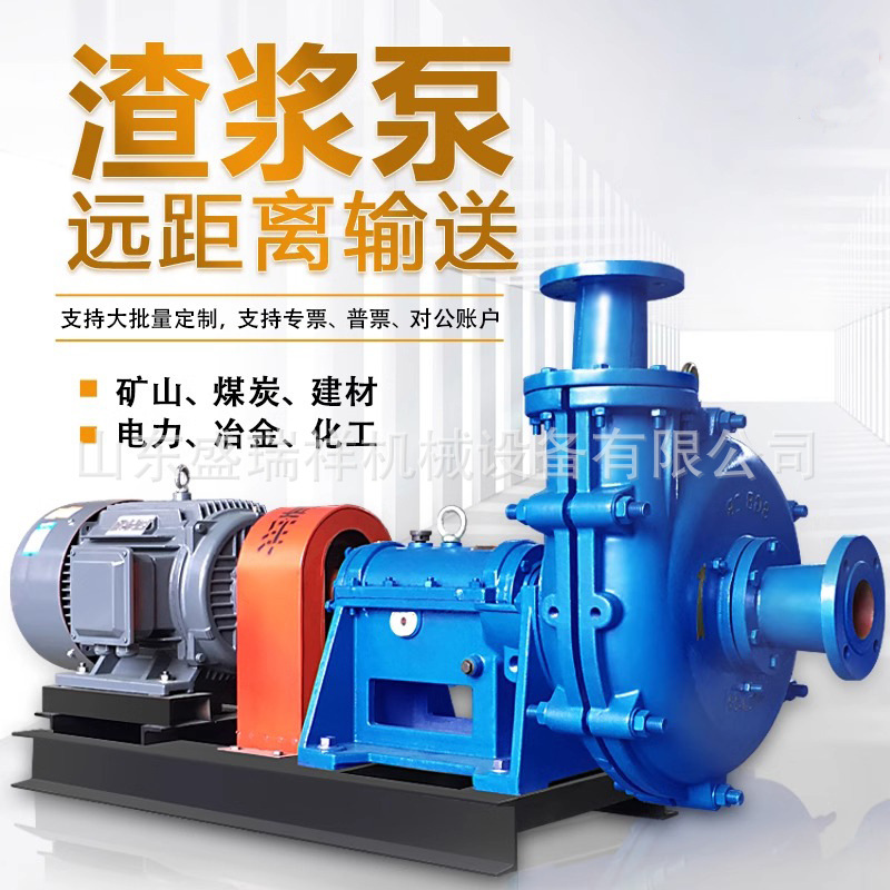 卧式渣浆泵高铬合金耐磨强力高扬程10寸大型工业矿用抽沙洗煤砂泵