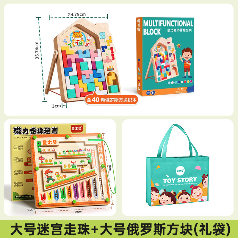 俄罗斯方块积木拼图儿童拼装3岁6男女孩蒙氏早教思维益智玩具礼物|undefined