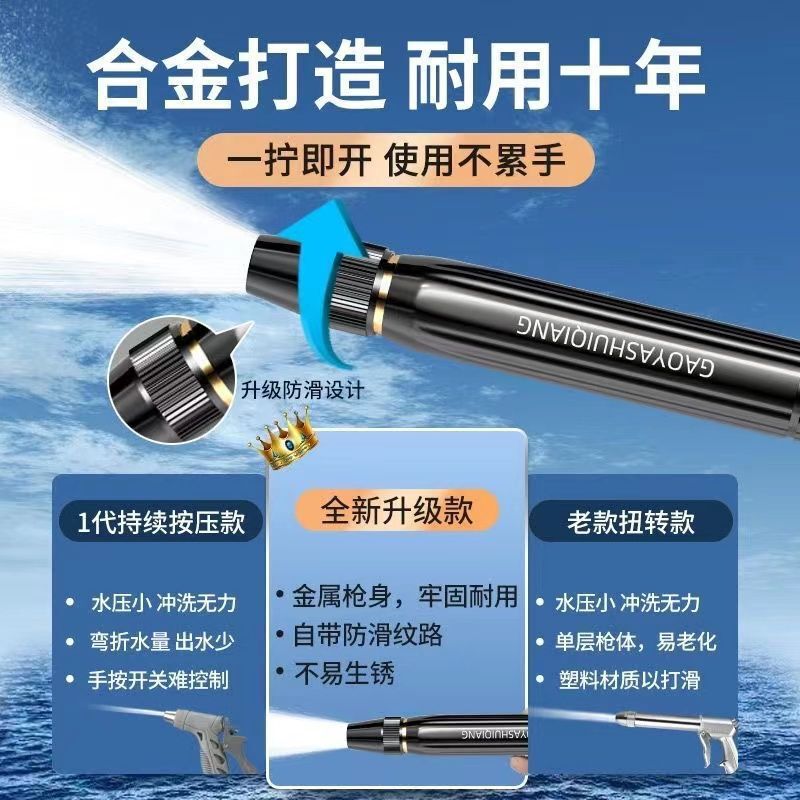 洗車ガン高圧家庭用洗浄強力ノズル伸縮管ホース水道専用花かけ神器|undefined