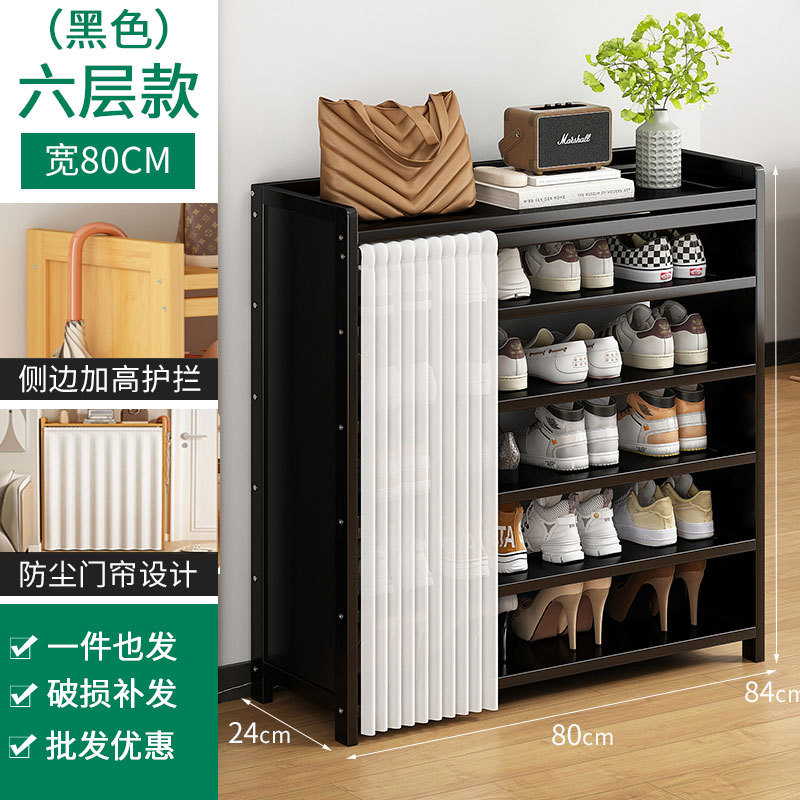 흑요석 블랙 커튼 신발장 6단 80