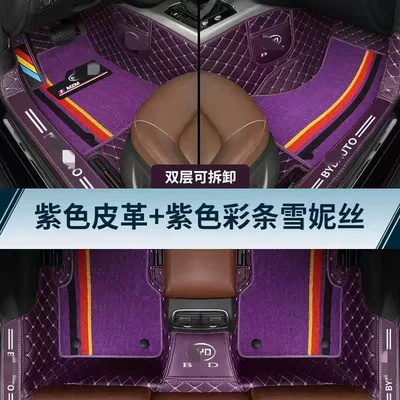 Ayaqaltılar (Kovriklər) | plusD Mi Yuehang EV New - f0f3f6leave-a-message-car-model-year-double-layer-model-purple-leather-purple-striped-chenille