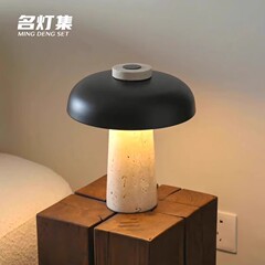 北欧丹麦黄洞石蘑菇台灯客厅卧室书房侘寂风设计师复古创意床头灯
