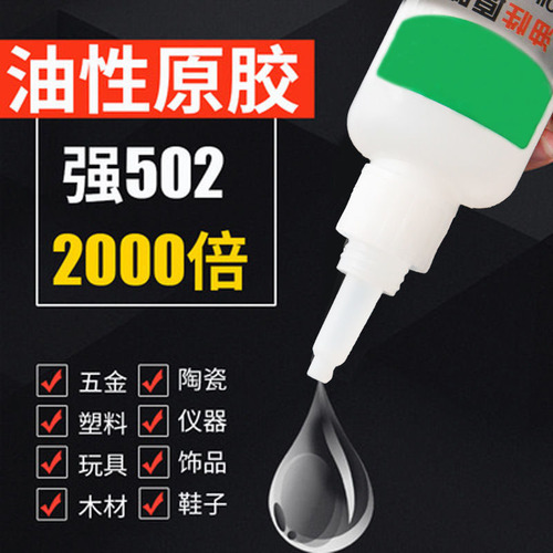 Powerful welding agent, oil-based original glue, quick-drying oil-based glue, wholesale, running street stalls, repairing shoes, grease