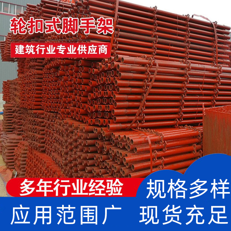 现货供应建筑用轮扣式脚手架直插式脚手架 存玉米架子