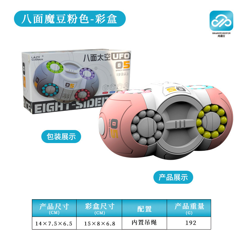 回転魔豆知能指先ルービックキューブ魔盤指ジャイロ子供益智解凍知能開発玩具卸売り|undefined
