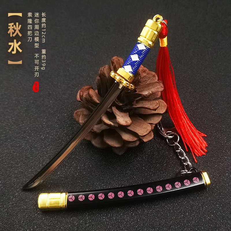 古代の冷兵器モデル逆鱗剣黄帝剣冷月剣金属キーホルダー小型ミニペンダント|undefined