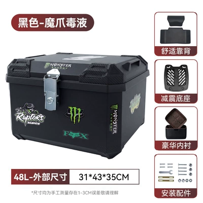Box, Non-Aluminum Alloy Box, 48L – Motorcycle trunk - takeaway-box-48l-sticker-magic-claw-venom-luxurious-lining-backrest