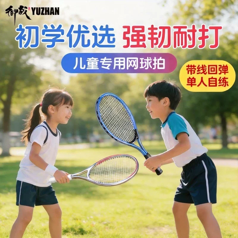 Tennis Training Equipment Set for Beginners with Single and Double Rackets, Stringed Rebound, and Self-Practice Tennis Rackets