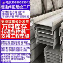 福建云南q355b槽钢昆明10#12#12.6#14#a14#b不锈钢20号日照热轧槽