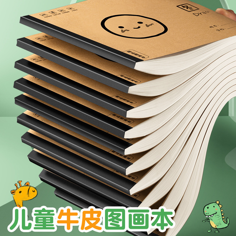 a4空白图画本画画本厚纸张手绘本美术本小学生儿童初学加厚不渗透
