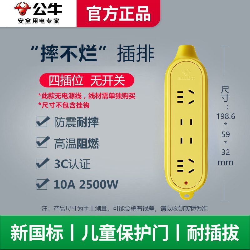 [깨지지 않음] 4소켓-C5-[공식 정품]