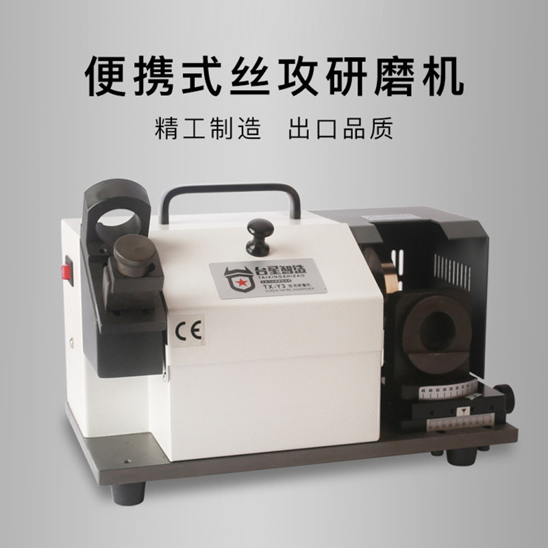 Taixing automático inteligente tapping máquina de pulir pequeña espiral grifo diente máquina de pulir ranura recta tapa de soldadura herramienta femenina Y3
