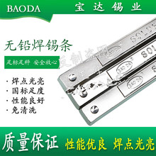 BAODA�h���o�U�a�l�߼���sn99.3cu0.7�a�l���a���a�lsac305�a�l