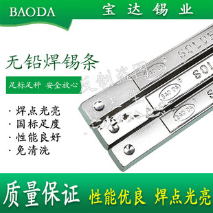 BAODA�h���o�U�a�l�߼���sn99.3cu0.7�a�l���a���a�lsac305�a�l