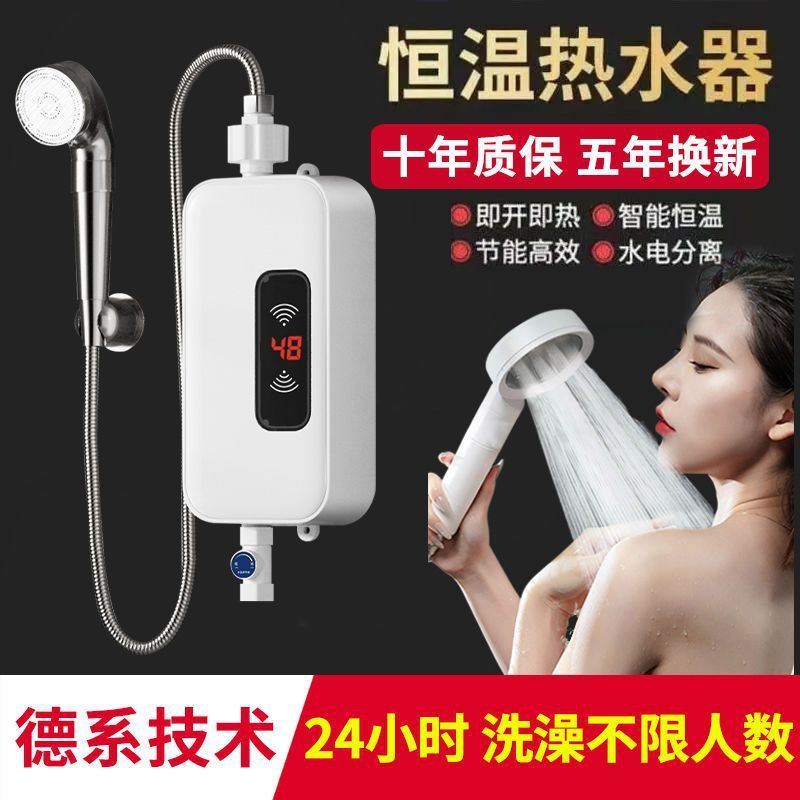 快速即热式恒温热水器洗澡家用神器迷你小型快速热出租房厕所淋浴|undefined
