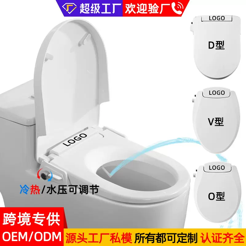 跨境冷热水压调节坐便器盖板冲清洗妇洗器不用电智能马桶盖洁身器