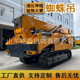 履带蜘蛛吊车小型厂房车间狭小空间搬运升降高空作业自行走起重机