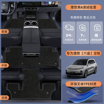 ideal L8L9 original car with, Modelə uyğun ayaqaltı - ideal-l8-pay-attention-to-choosing-the-model-original-car-black-imitation-cashmere-blanket-double-layer-floor-mats