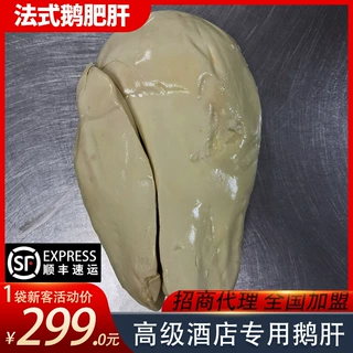 3A级鹅肥肝西餐法餐法式鹅肝批发霍邱厂家销售AB级生鹅肝冷冻生鲜