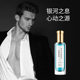 Yanyuan meichuang men's quicksand perfume gentleman Cologne fragrance water clear new ocean deep men's perfume fresh spray