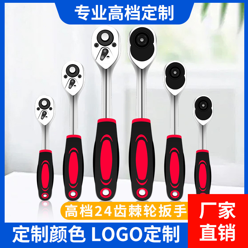 Llave de trinquete rápida personalizada 1 / 2 gran volador volador automático de trinquete bidireccional herramienta de reparación de automóviles de caída rápida