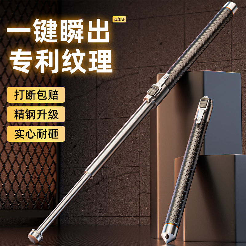 自动弹簧甩棍防身全自动出棍破窗逃生三节棍防暴合法车载防身甩棍