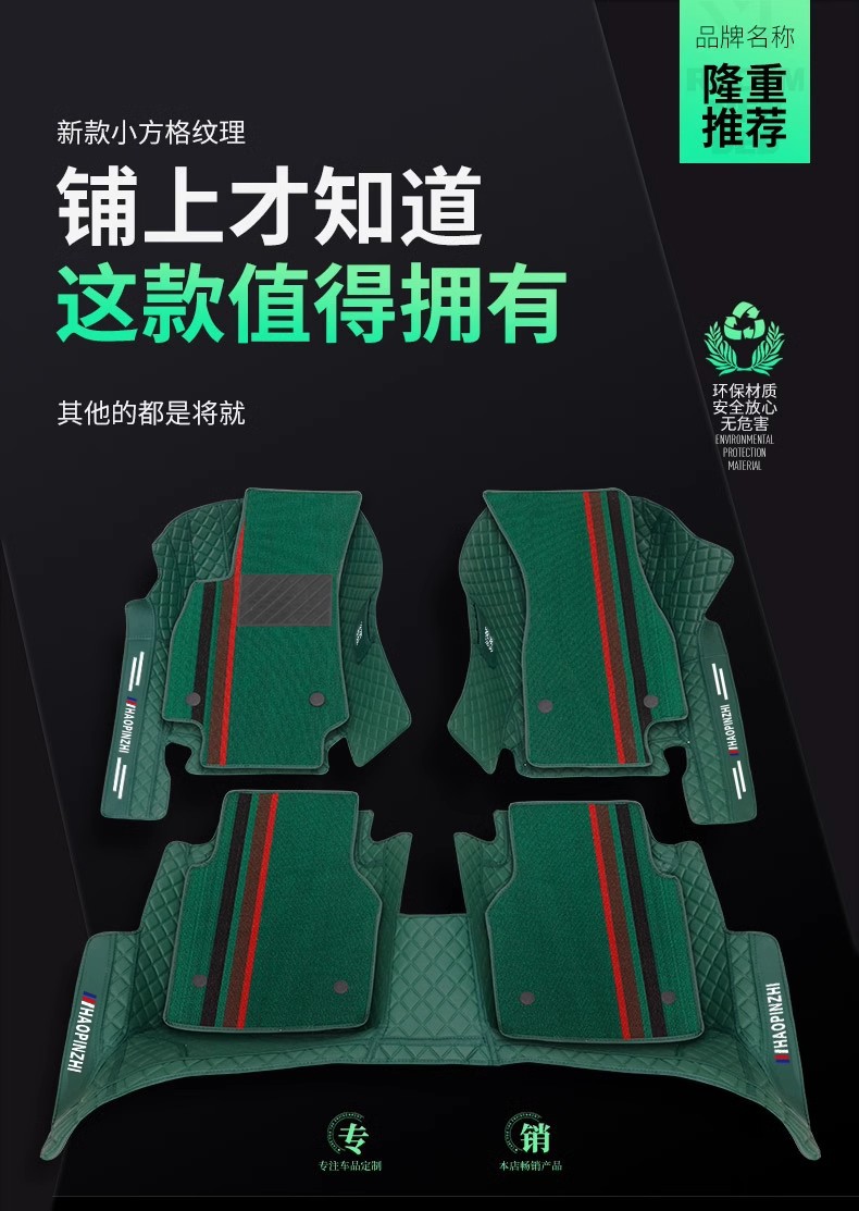 Covered Threshold Car Floor Mats, Double-layer Foot Mats, Shini Silk Colorful Bright Colorful Special Car-specific Fully Surrounded Floor Mats