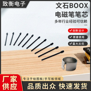Suitable for Boox, Iflytek, Lingmei, Samsung S Pen, Little Monkey Ink Case, and Da Me Pen Refills