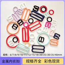 现货金属内衣八字扣彩色黑白圆形八字九字铁包胶文胸肩带调节扣