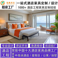 一站式中高端星级酒店工程家具整体解决方案 高端酒店家具供应商