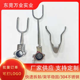 不锈钢U型锁竿器大物后挂防拖竿钓青鱼巨物卡竿器羊角头厂家生产