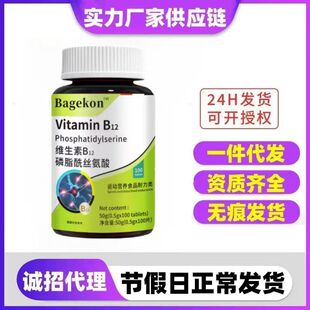 �F؛������֬���z����������ʳ�S����B12/0.5g*100Ƭ���F؛�����l