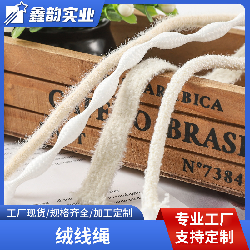 雪妮莎绒线绳 冬季服装辅料白色毛绒棉绳 礼品包装织带厂家现货